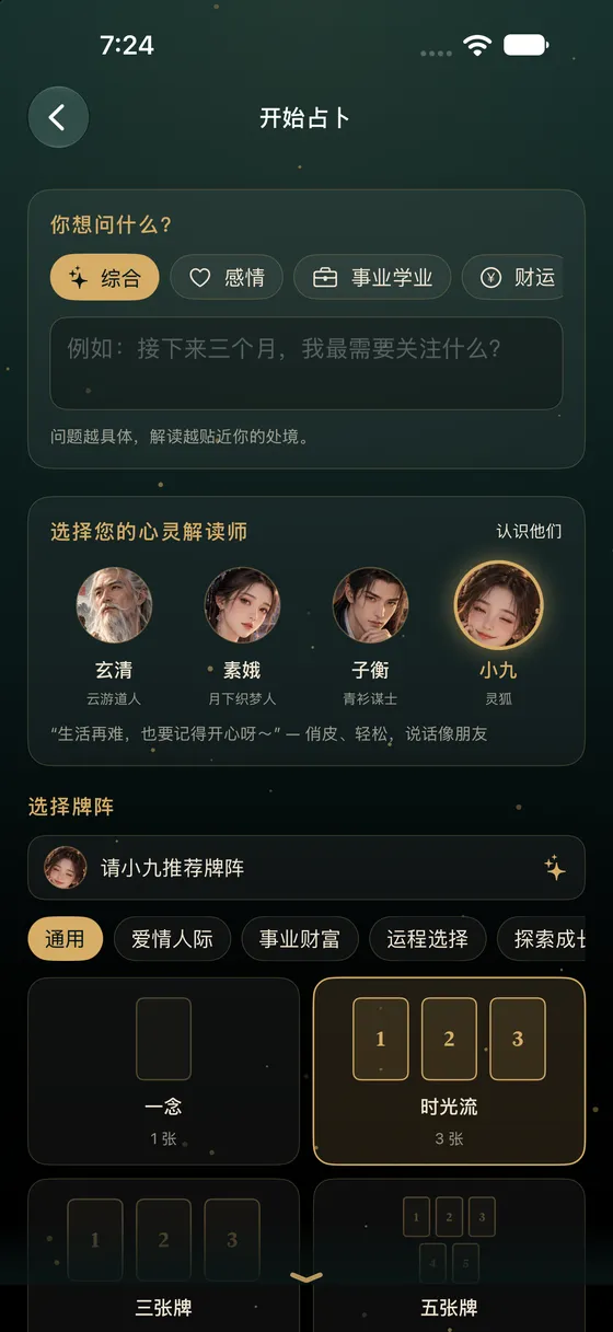 选牌阵